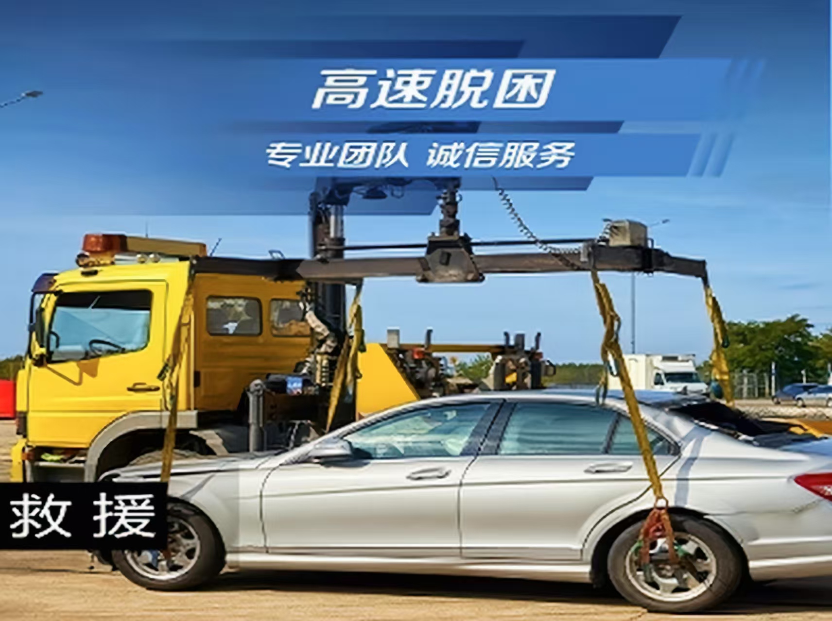 高速脱困2.jpg